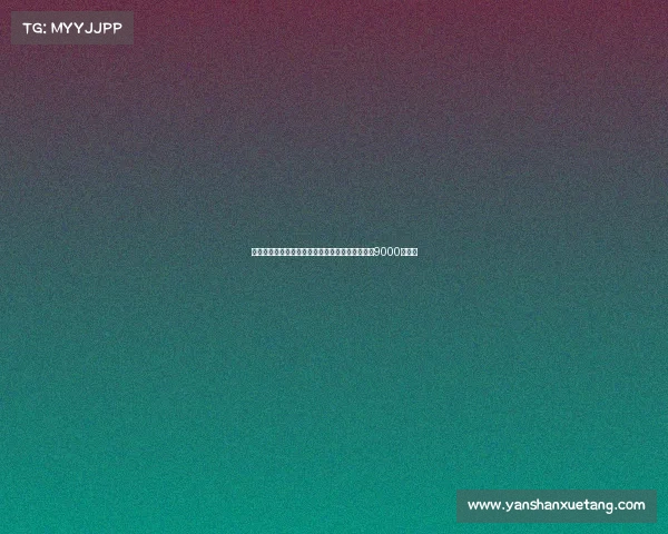 尤文图斯为引援穆阿尼莫利纳尤尔曼德需卖人筹集9000万资金